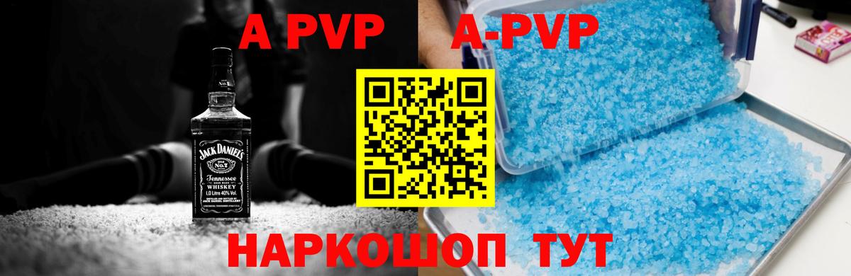 Alpha PVP VHQ Тула