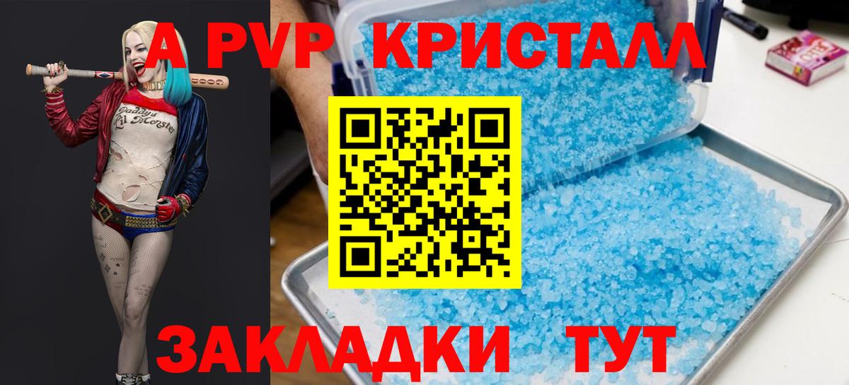 A-PVP СК  А ПВП СК  Тула  Alpha PVP СК  Вход с VPN 
