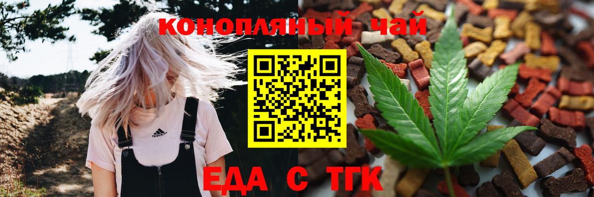 Canna-Cookies марихуана  Вход с VPN  Тула 