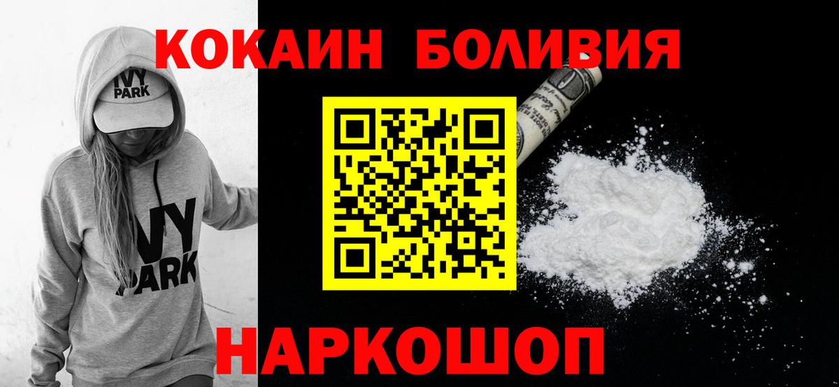COCAIN 99%  где купить   Тула  Cocaine  Вход с VPN  Cocaine Боливия 