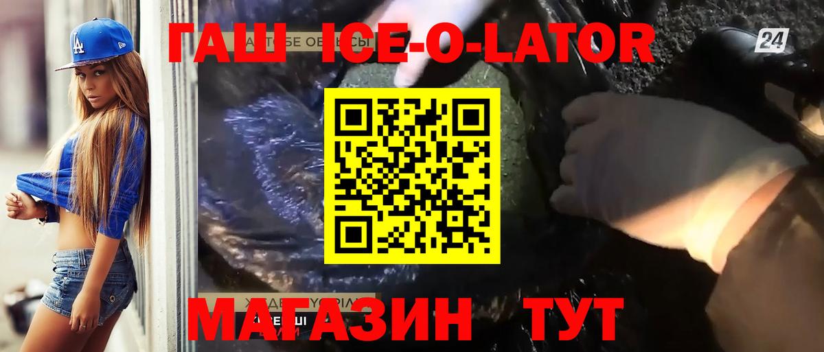 Гашиш хэш Тула
