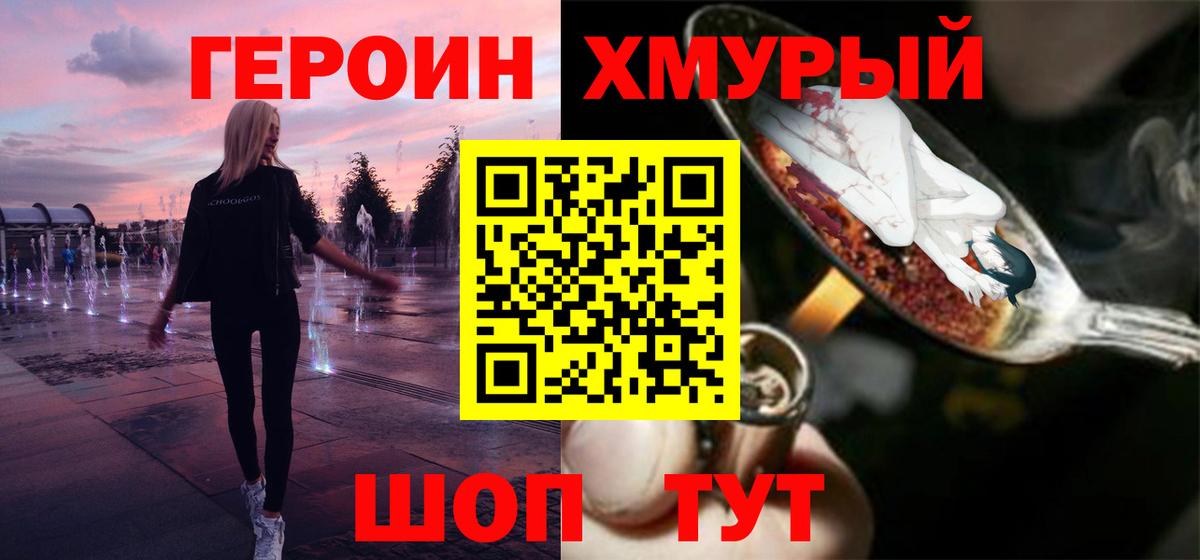 ГЕРОИН  Вход с VPN  Тула  ГЕРОИН герыч 