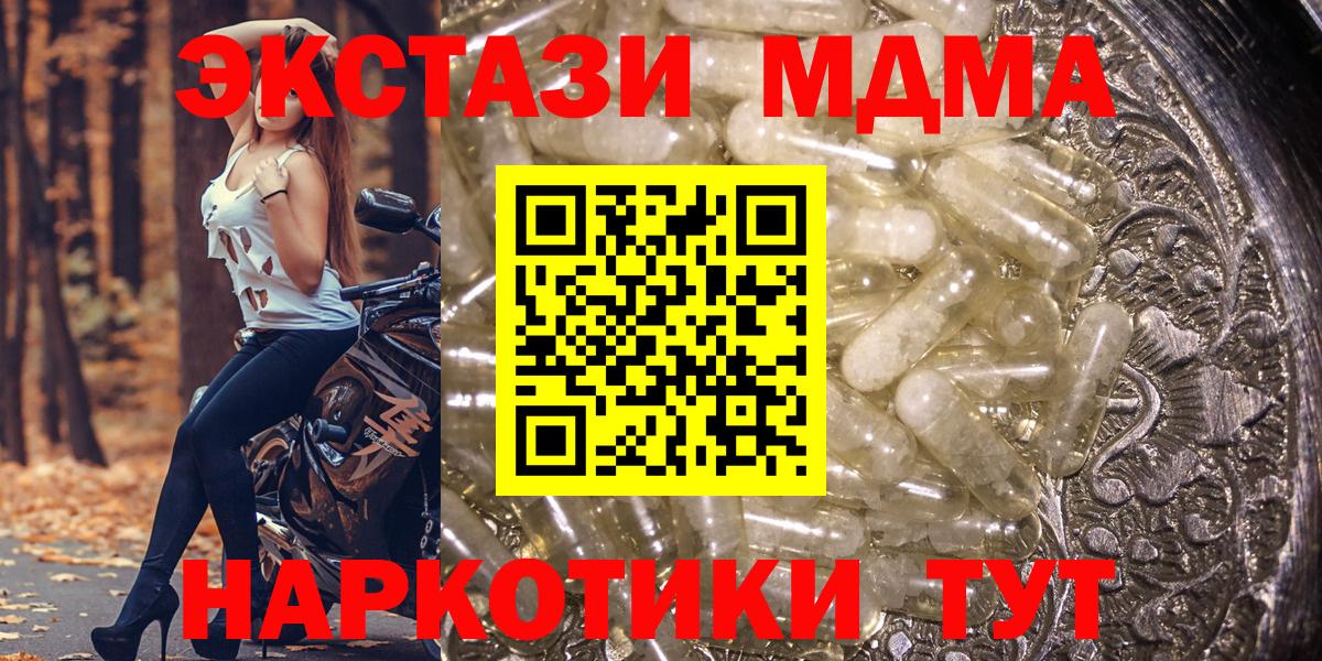 MDMA молли  МДМА  МДМА молли  Тула  Вход с VPN 