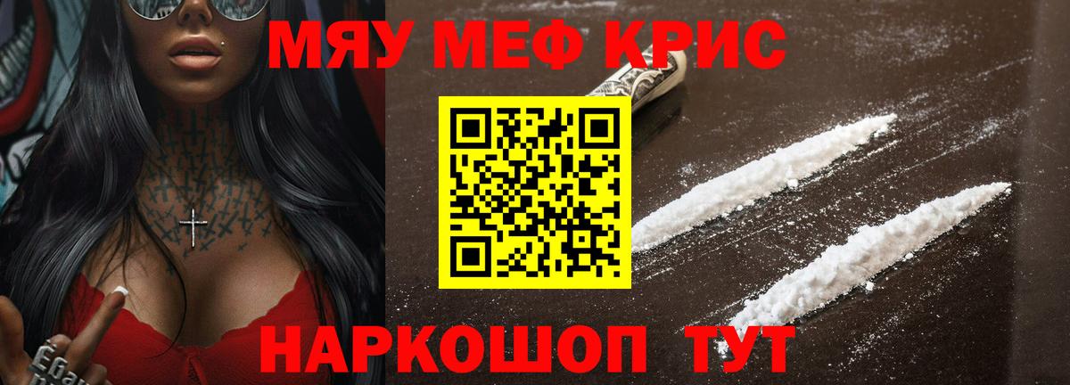 МЕФ мяу мяу  Меф мяу мяу  Тула  МЯУ-МЯУ  Вход с VPN 