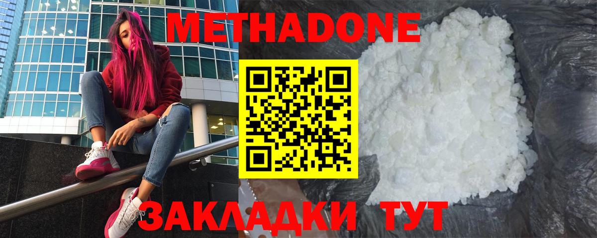 Метадон кристалл  Метадон methadone  MEGA маркетплейс  Тула  Вход с VPN 