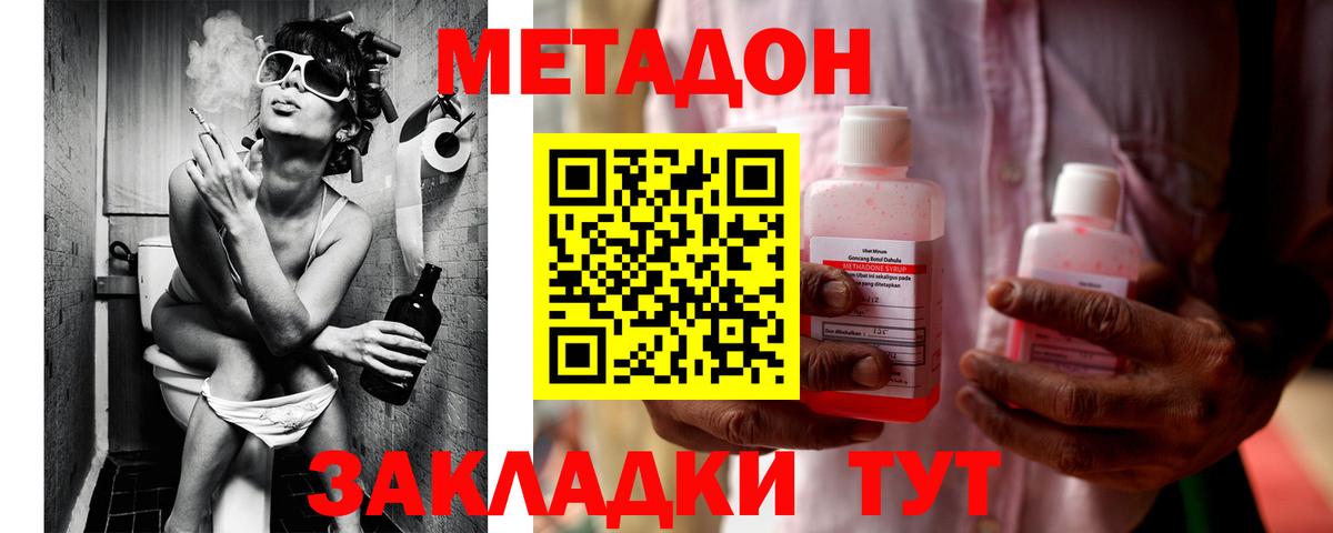 МЕТАДОН мёд Тула